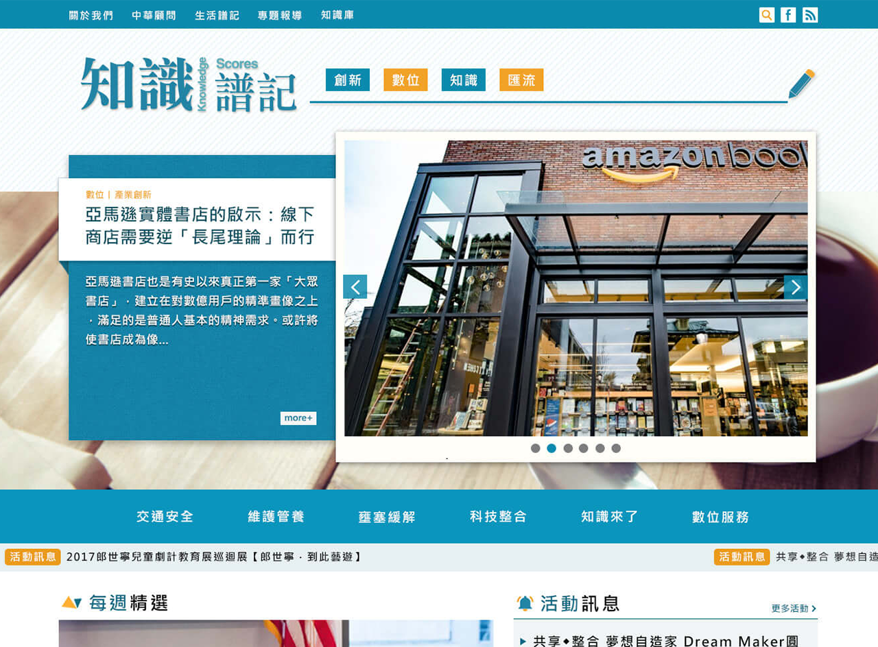 財團法人中華顧問工程司