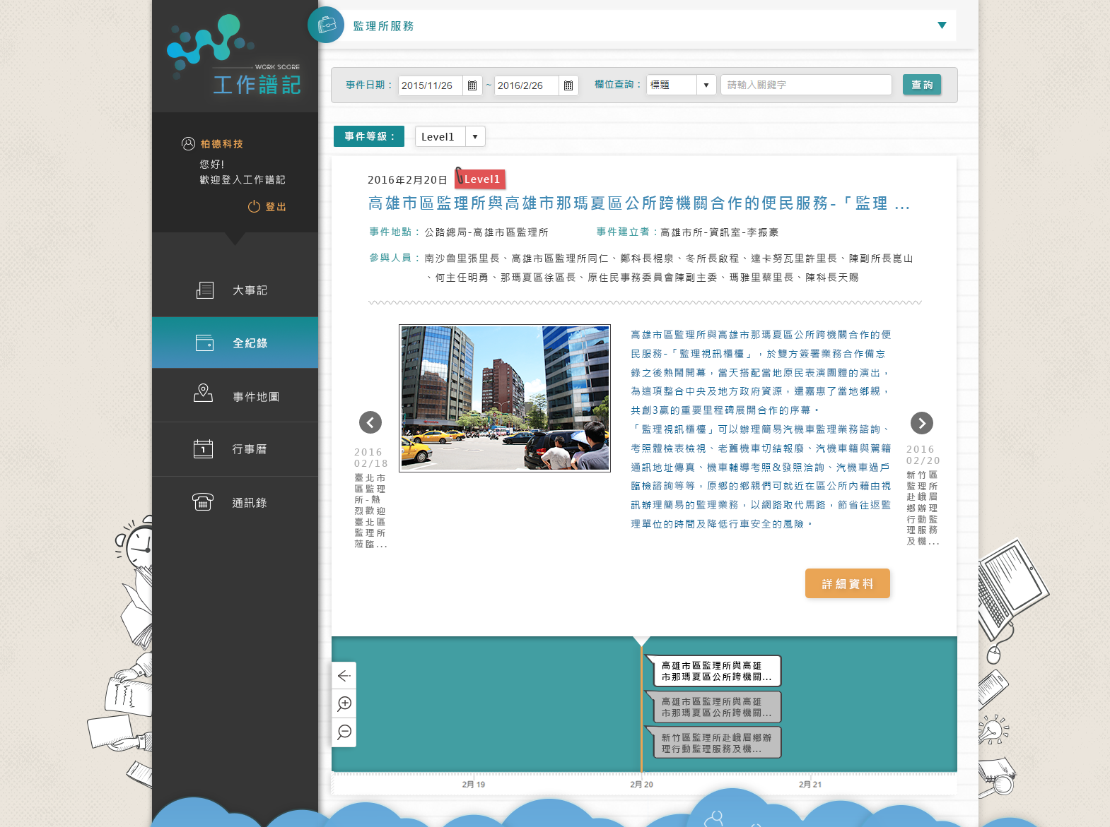 財團法人中華顧問工程司
