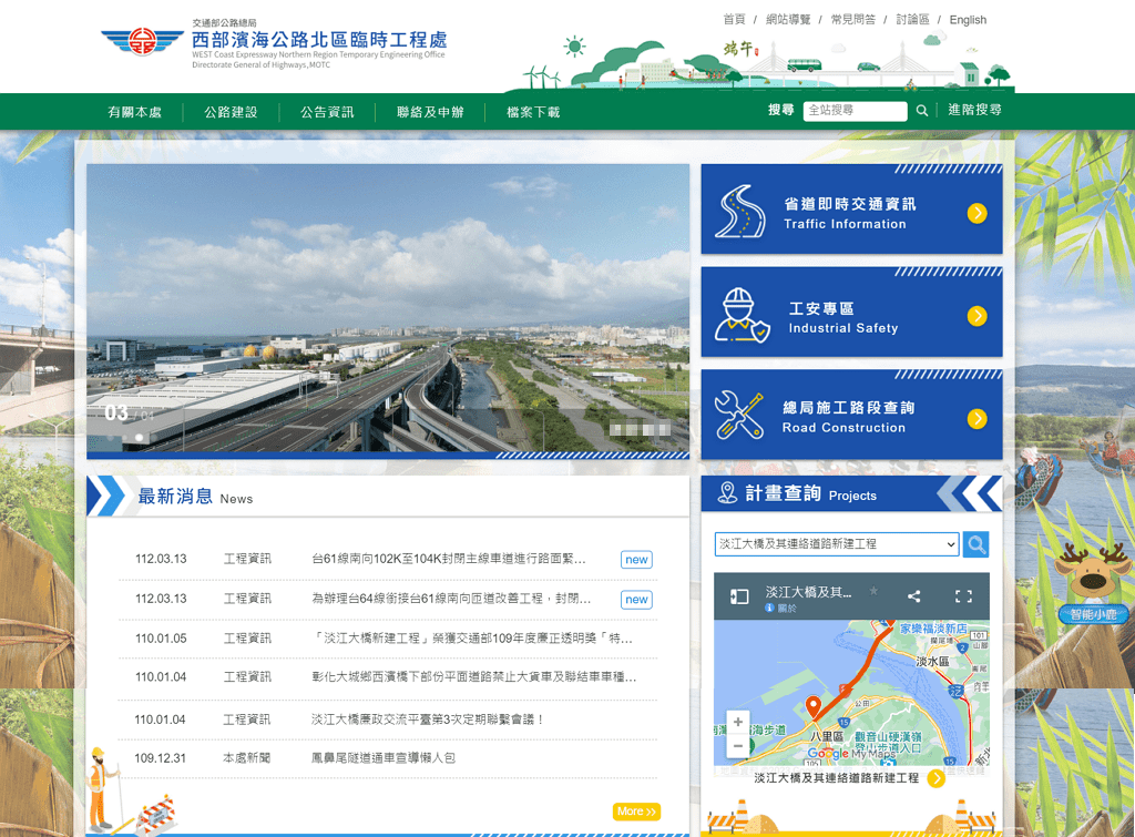 西部濱海公路北區臨時工程處