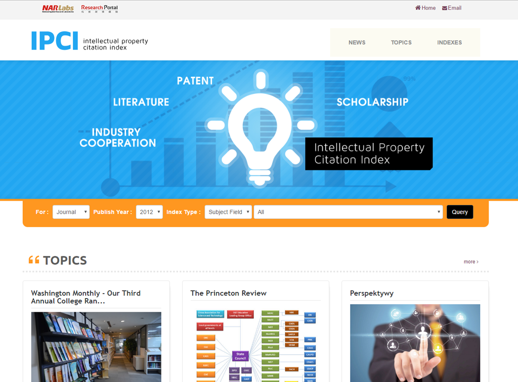 國家實驗研究院