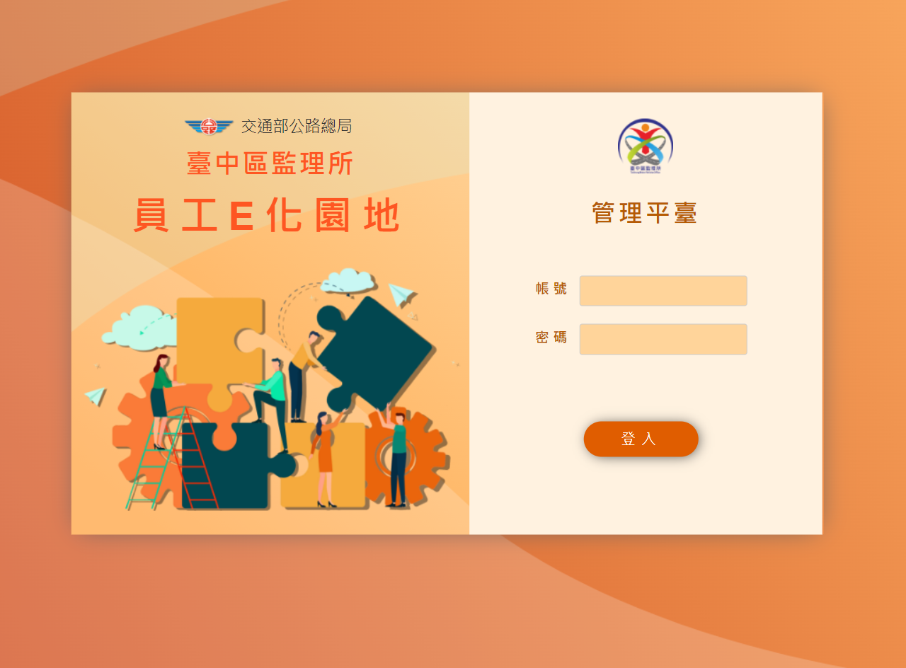臺中區監理所